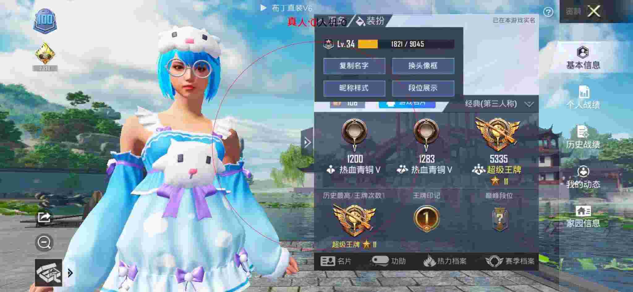 和平精英布丁直装透视 - 和平精英辅助瞄准打多人没用辅助预览图